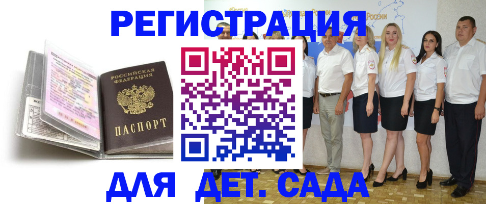 прописка в Подпорожье