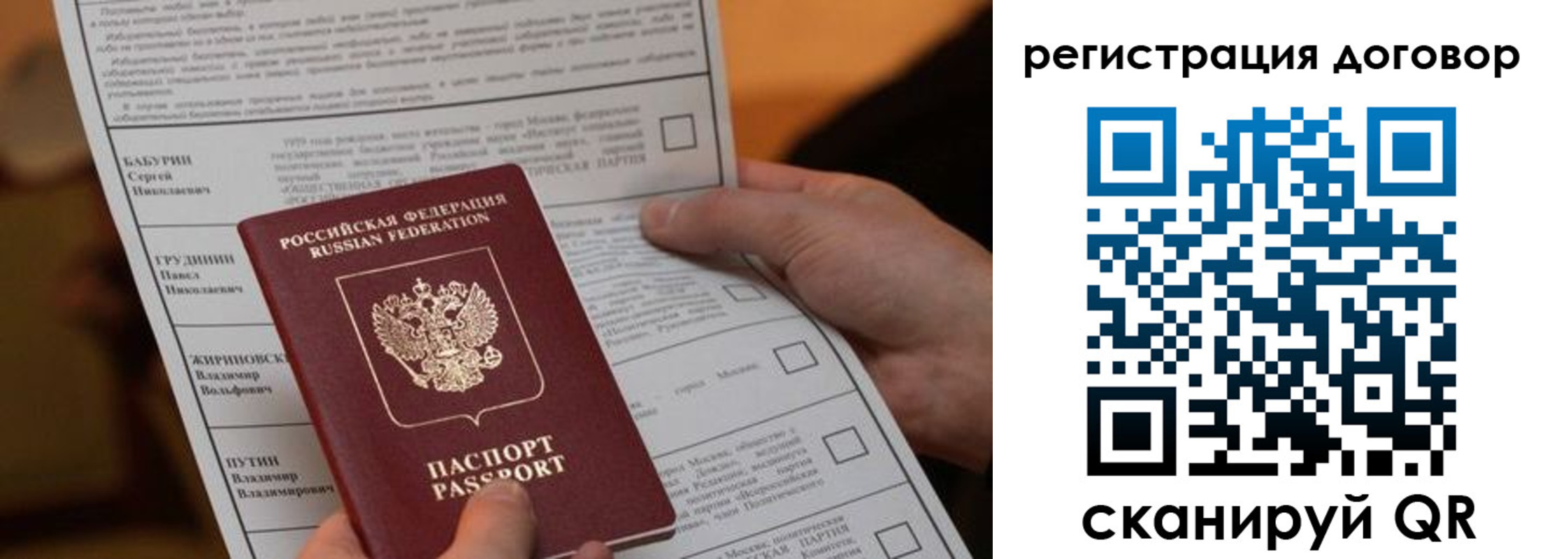 прописка от собственника в Подпорожье