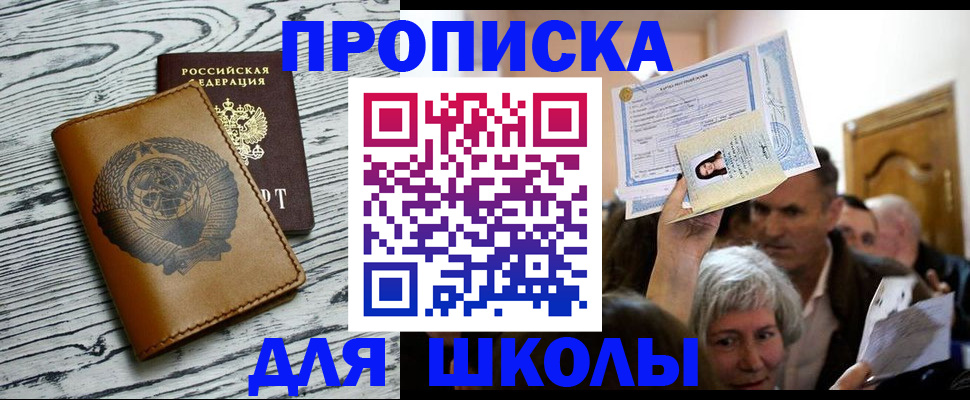прописка 2025 в Подпорожье