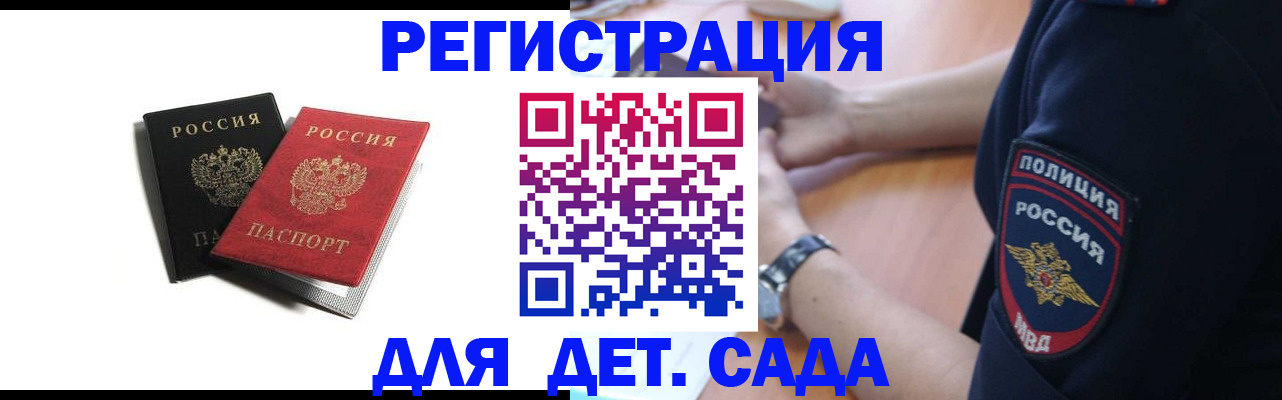 прописка поиск в Подпорожье