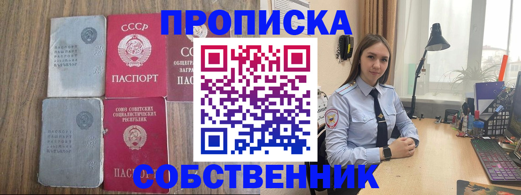 временная регистрация поиск в Подпорожье